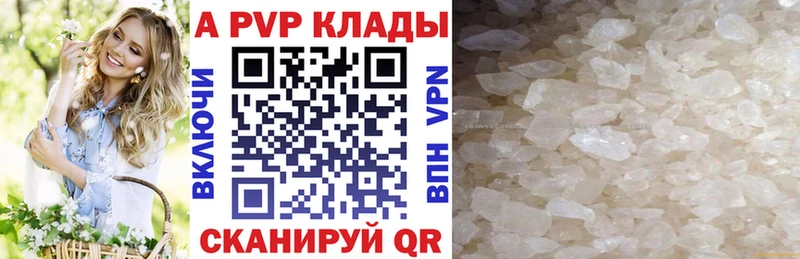 Alpha-PVP СК  Берёзовка 