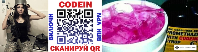 Кодеиновый сироп Lean напиток Lean (лин)  Берёзовка 