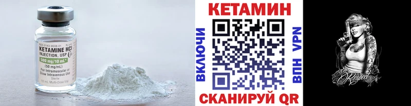 Кетамин ketamine  Берёзовка 