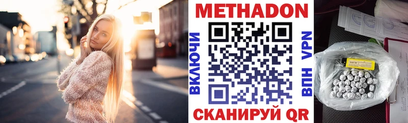 МЕТАДОН белоснежный  купить наркотики сайты  Берёзовка 